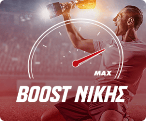 Boost Νίκης